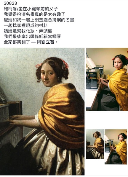 維梅爾 <坐在小鍵琴 前的女子 >