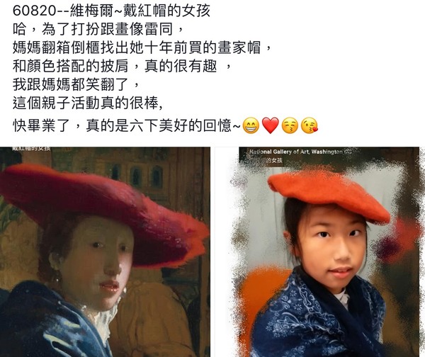 維梅爾 <戴紅帽的女孩 >