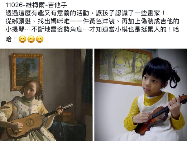 維梅爾 <吉他手 >