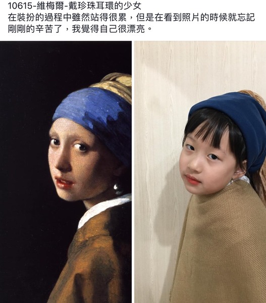維梅爾 <戴珍珠耳環的少女 >