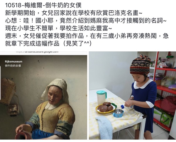 維梅爾 <倒牛奶的女僕 >