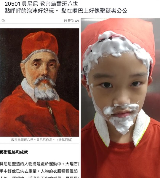 貝尼尼 <教宗烏爾班八世 >