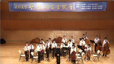 2025藝起五校聯合音樂會圖片