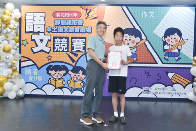 1150920-語文競賽