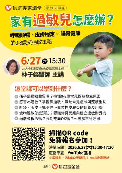 親職講座