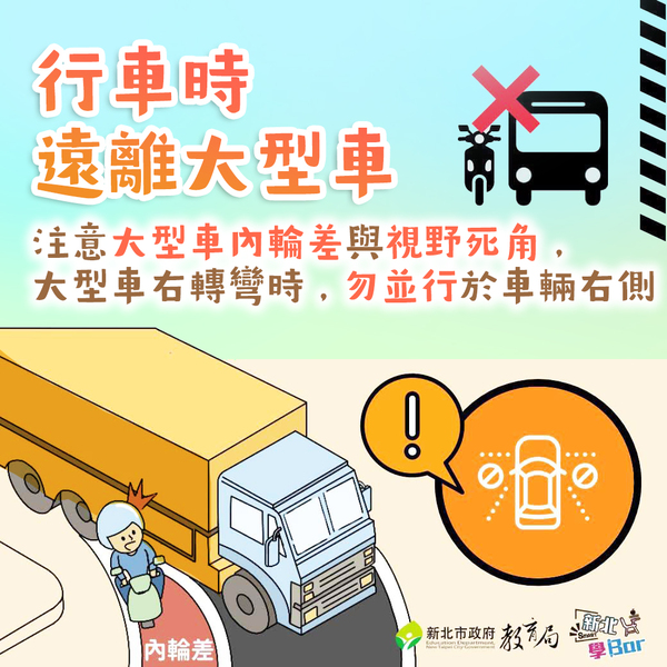 本市「114年度機車安全月」訂於114年7月1日至114年8月 31日辦理圖片